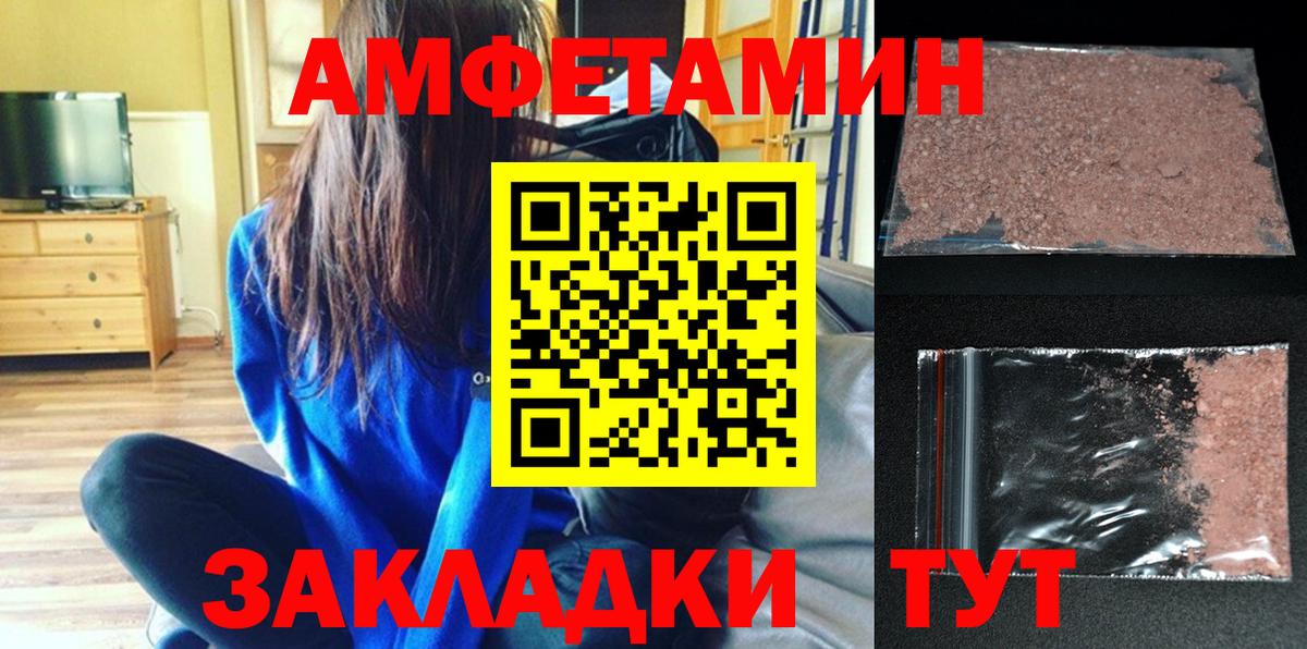 ссылка на мегу ссылки  Амфетамин Розовый  Вход с VPN  Бийск  АМФ 