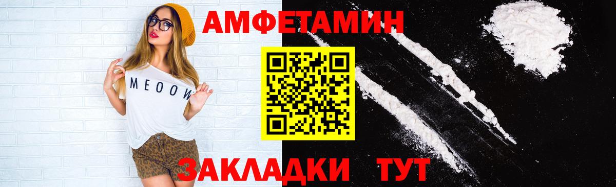 Амфетамин Premium Бийск
