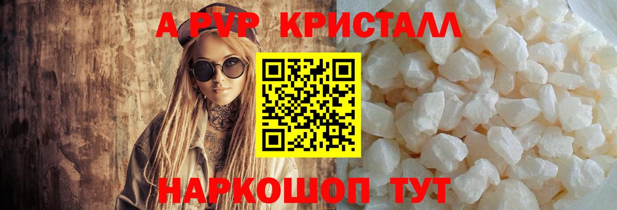 Alpha-PVP VHQ  Alfa_PVP СК  Альфа ПВП VHQ  Бийск  Вход с VPN 