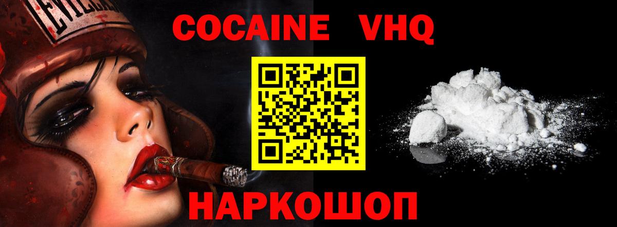 COCAIN FishScale Бийск