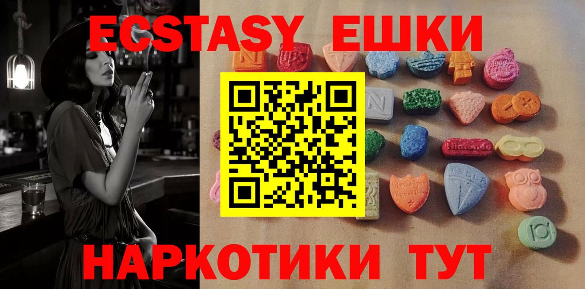 Экстази ешки  Экстази диски  Вход с VPN  Бийск 