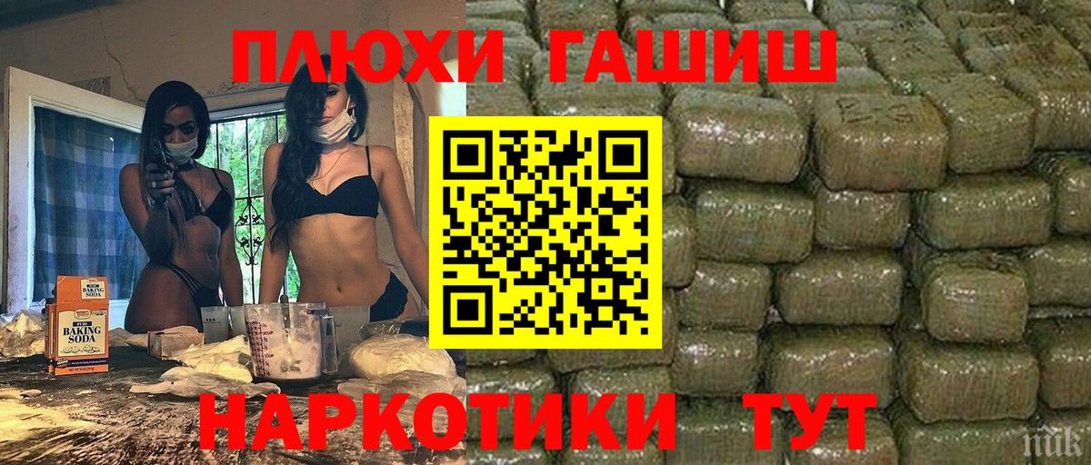 ГАШИШ гарик Бийск