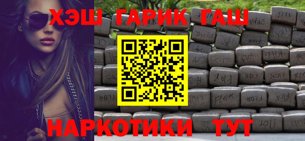 ГАШ гарик  Гашиш Изолятор  Гашиш  Вход с VPN  Бийск 
