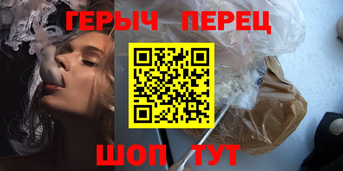 Бийск  Героин VHQ  Героин  Вход с VPN 