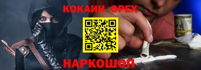 марки nbome Шебекино