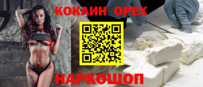 кокаин колумбия Шелехов