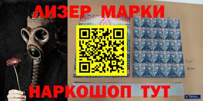 марки nbome Шебекино