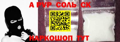 молекула духа Шахты