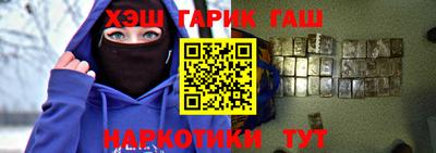 марки nbome Шебекино