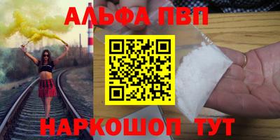 марки nbome Шебекино