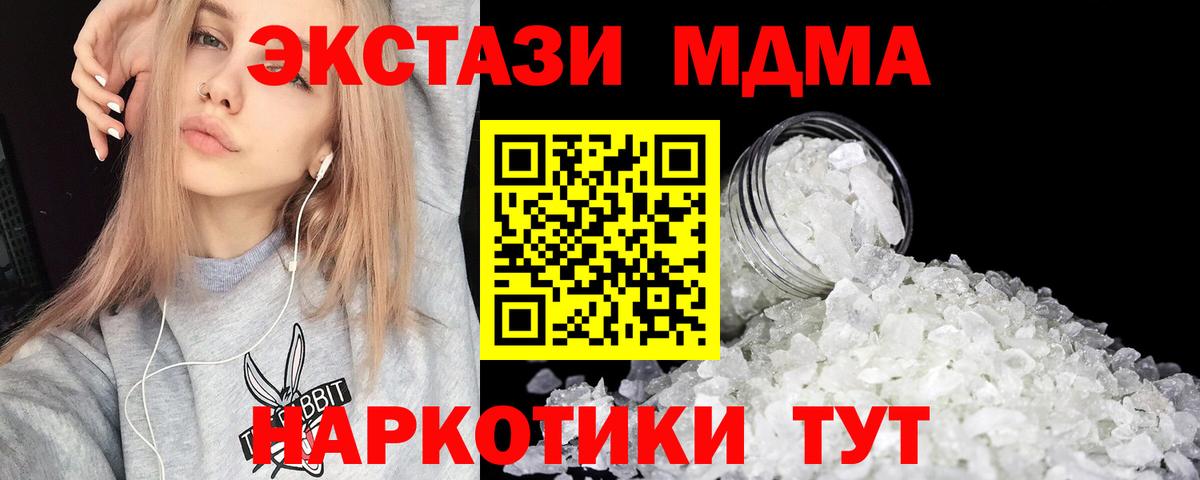 Бийск  ГАШИШ  МАРИХУАНА  COCAIN  Вход с VPN  Мефедрон кристаллы 