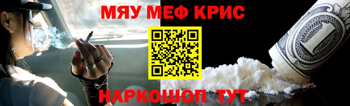 Меф  Бийск