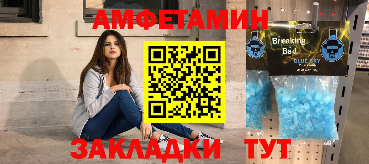 Первитин Декстрометамфетамин 99.9% Бийск