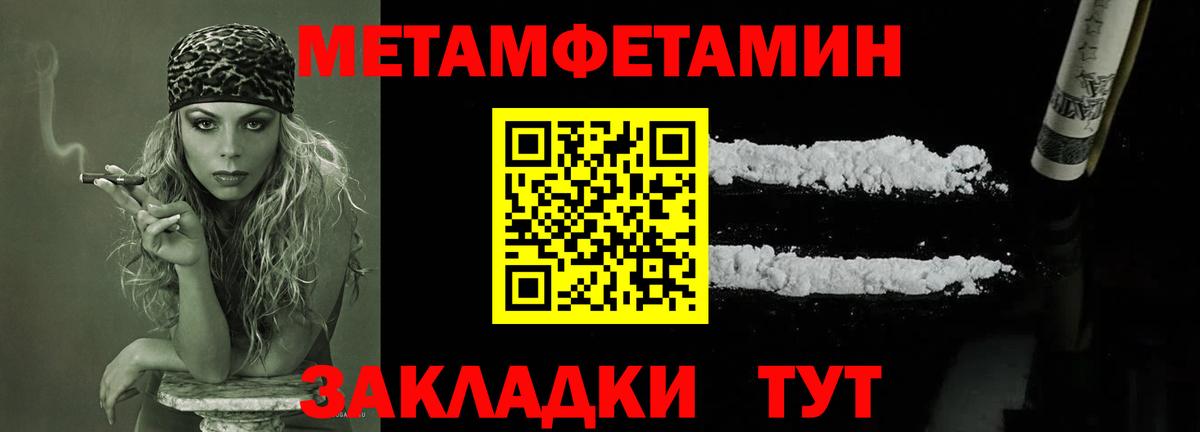 Первитин  Вход с VPN  Бийск  МЕТАМФЕТАМИН мет 