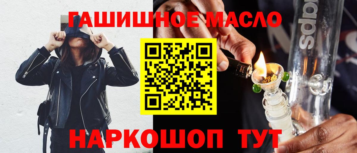 Дистиллят ТГК вейп с тгк Бийск