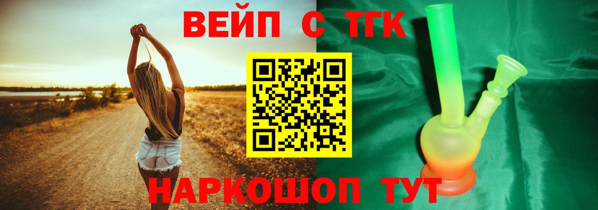 Дистиллят ТГК концентрат  магазин    Бийск  Вход с VPN 