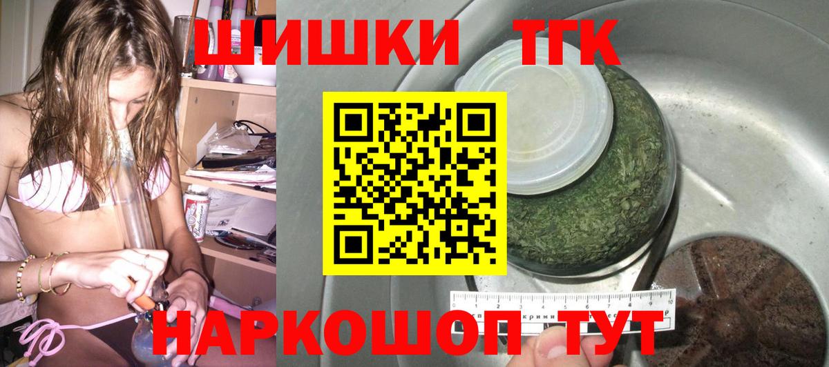 Канабис OG Kush  Вход с VPN  Бийск  Канабис индика  Марихуана AK-47 